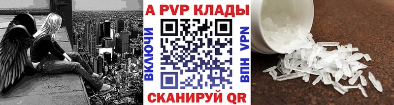 A-PVP VHQ  сколько стоит  Камызяк 