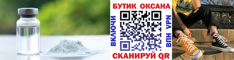 БУТИРАТ оксана  цена наркотик  Камызяк 