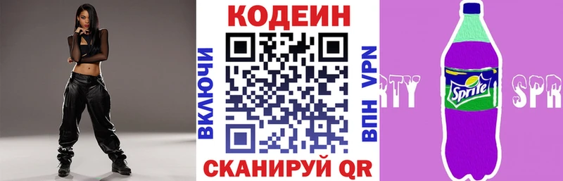 Кодеиновый сироп Lean напиток Lean (лин)  купить наркотик  Камызяк 