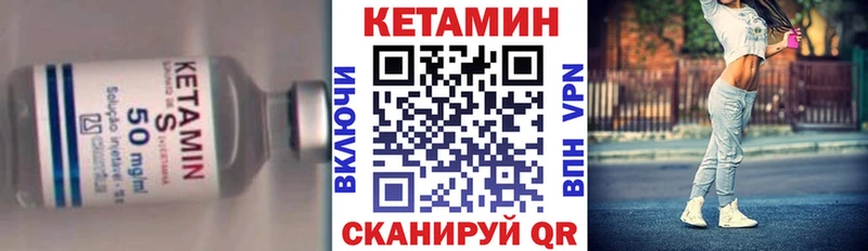 Кетамин VHQ  Камызяк 