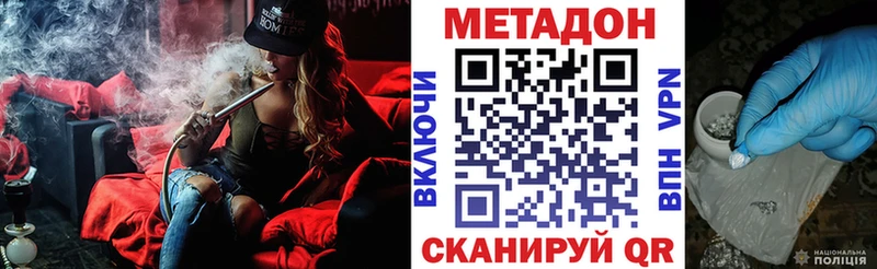 МЕТАДОН мёд Камызяк
