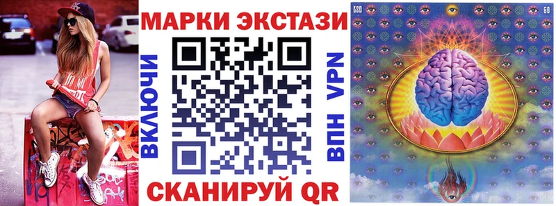Марки 25I-NBOMe 1,5мг  Камызяк 